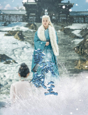 雪域领主(83集) 雪域领主(83集)甜宠短剧追到爽