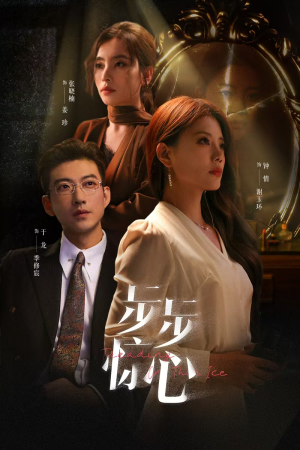 步步惊心(68集) 步步惊心(68集)更新时间一览表