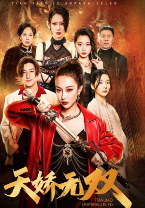 一代天骄(81集) 一代天骄(81集)热门短剧看不停