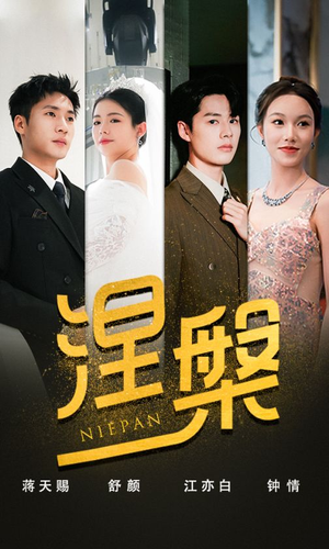 双重生后,江先生宠我上天(82集) 双重生后,江先生宠我上天(82集)精彩短剧天天看
