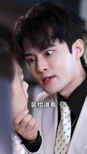 离婚前魂穿我老公(95集) 离婚前魂穿我老公(95集)看到大结局