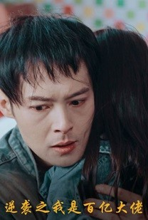 逆袭之我是百亿大佬(80集) 逆袭之我是百亿大佬(80集)今日最火短剧