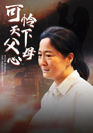 母爱无声(78集) 母爱无声(78集)第三季