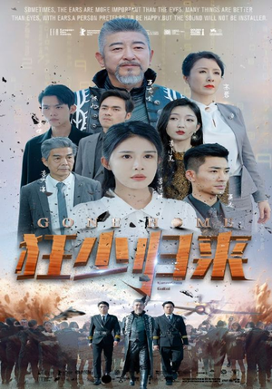 狂少归来(76集) 狂少归来(76集)每日短剧分享