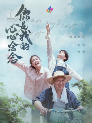 你是我的心心念念(77集) 你是我的心心念念(77集)短剧全集大结局
