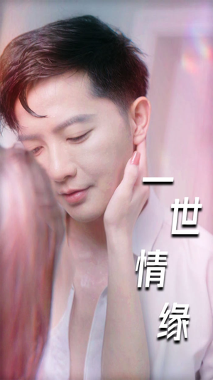一世情缘(89集) 一世情缘(89集)全集完整版