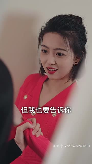 冲喜夫人(81集) 冲喜夫人(81集)每日短剧分享