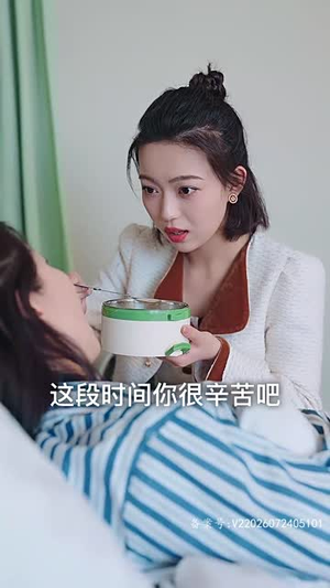 契约新娘甜蜜蜜(81集) 契约新娘甜蜜蜜(81集)短剧片段推荐
