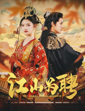 女帝休夫(80集) 女帝休夫(80集)这部短剧我爱了