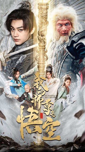 我的师尊棒打诸神(70集) 我的师尊棒打诸神(70集)最热短剧抢先看