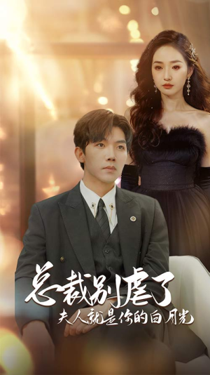 千金归来前夫他高攀不起(80集) 千金归来前夫他高攀不起(80集)男主角是谁