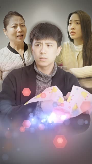身体互换后妈宝男主替我生孩子(80集) 身体互换后妈宝男主替我生孩子(80集)超级好看的短剧