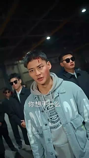 热血沸腾(57集) 热血沸腾(57集)短剧在哪里看