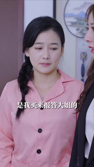 女老板的逆袭（100集）真的太精彩了