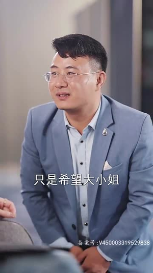 卧底千金(80集) 卧底千金(80集)百度网盘资源