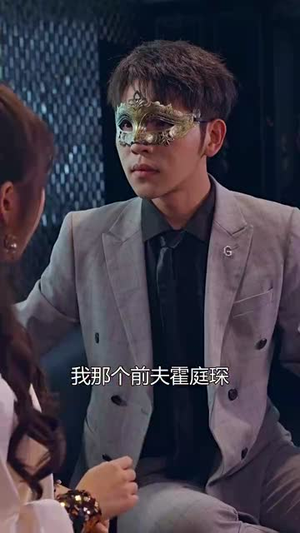 离婚后前夫秒变粘人精（80集）完整版免费观看