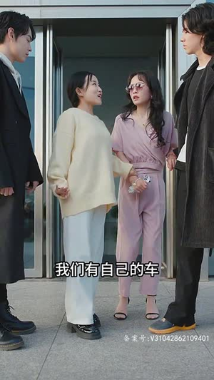 捡个豪门总裁当老公（97集）UC网盘在线看