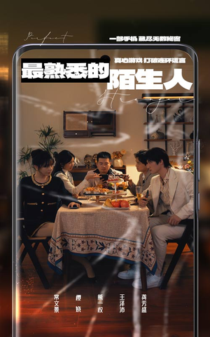 42.最熟悉的陌生人(37集) 42.最熟悉的陌生人(37集)全集一网打尽