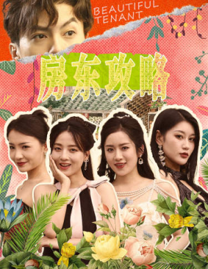 我被美女房客包围了(79集) 我被美女房客包围了(79集)短剧爆款推荐