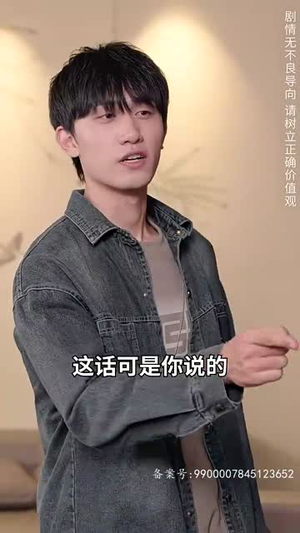 富豪寻子我爸是亿万富翁(101集) 富豪寻子我爸是亿万富翁(101集)免费看