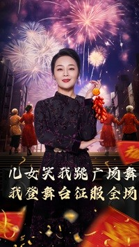 女儿笑我跳广场舞我登舞台征服全场(71集) 女儿笑我跳广场舞我登舞台征服全场(71集)火爆短剧推荐