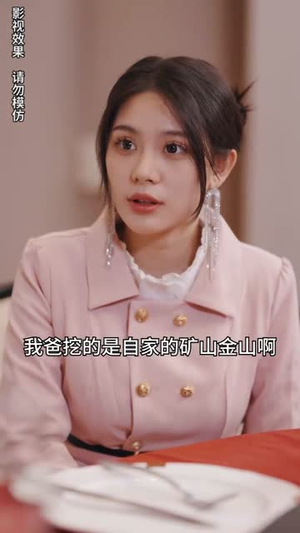 摊牌了我就是总裁大人(89集) 摊牌了我就是总裁大人(89集)悬疑短剧推荐