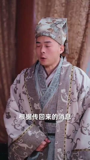 大楚败家子(80集) 大楚败家子(80集)在线观看