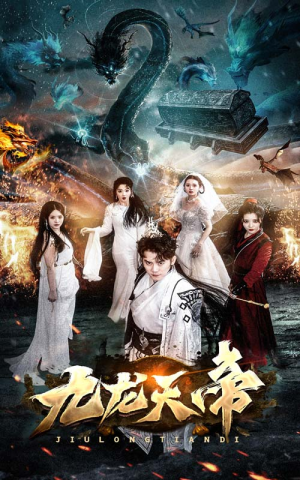 九龙天帝(92集) 九龙天帝(92集)短剧视频分享