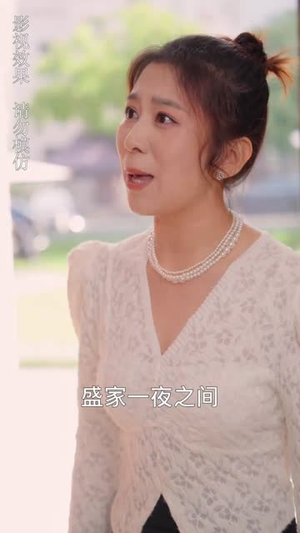 我的闪婚老公是豪门(90集) 我的闪婚老公是豪门(90集)迅雷网盘观看