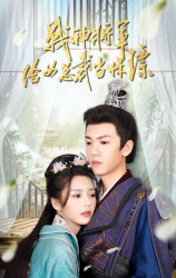 战神将军给女总裁当保镖(80集) 战神将军给女总裁当保镖(80集)在哪里可以全集