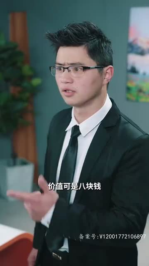 物价贬值花掉一块钱真的好难(98集) 物价贬值花掉一块钱真的好难(98集)番茄短剧看全集