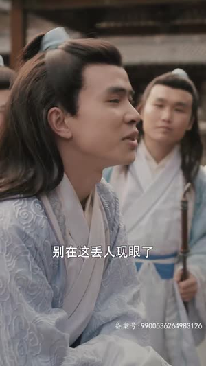 北冥仙帝(101集) 北冥仙帝(101集)短剧完整版免费