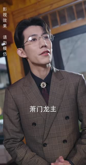 绝世萧门(90集) 绝世萧门(90集)全集在线看