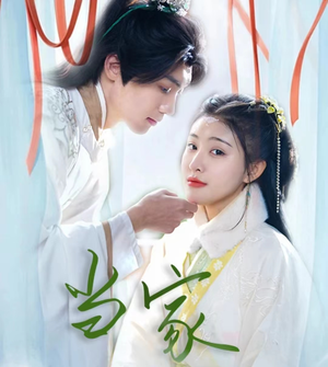 傻子王爷娇宠妃&当家(50集) 傻子王爷娇宠妃&当家(50集)爱短剧爱追剧