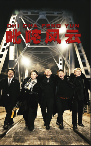 叱咤风云(78集) 叱咤风云(78集)在线看完整版