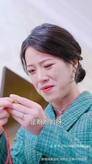 永不失联的爱(81集) 永不失联的爱(81集)第二季