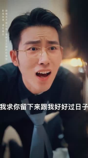 不要招惹舒小姐(101集) 不要招惹舒小姐(101集)精彩短剧分享。