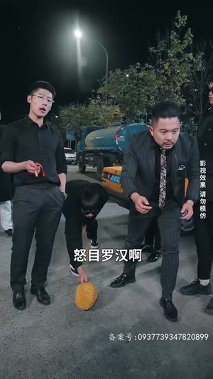 不羁于世(93集) 不羁于世(93集)今日短剧分享