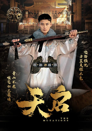 天启(90集) 天启(90集)超爽短剧推荐