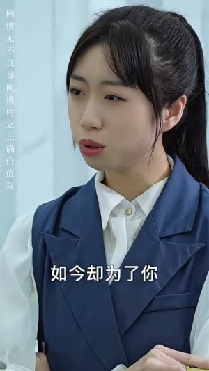 下山祸害六个绝色师姐（194集）热播短剧分享