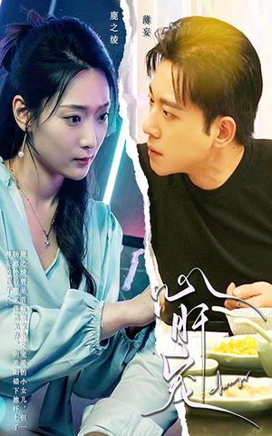心肝宠(98集) 心肝宠(98集)女主角是谁