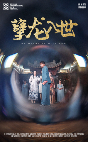 孽龙入世(94集) 孽龙入世(94集)全集免费