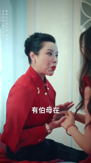 无法触碰的爱(95集) 无法触碰的爱(95集)百亿短剧抢先看