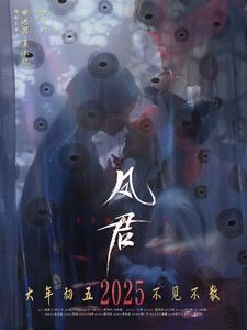 凤君(60集) 凤君(60集)完整版免费观看