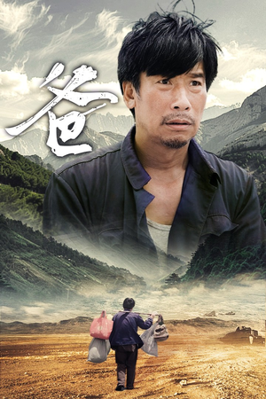 爸(77集) 爸(77集)在线播放