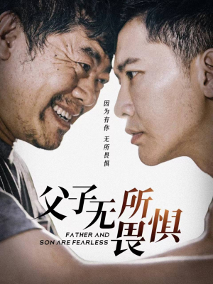 父亲的荣耀(75集) 父亲的荣耀(75集)精彩不断免费看