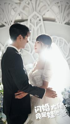 闪婚大佬竟是娃他爹(80集) 闪婚大佬竟是娃他爹(80集)精彩短剧天天看