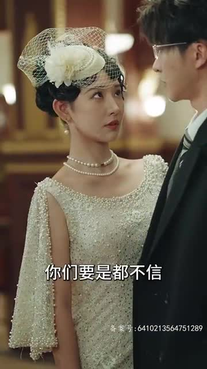 娇瘾&错遇少帅独占他心(90集) 娇瘾&错遇少帅独占他心(90集)熬夜追短剧