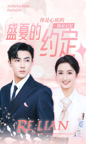 盛夏的约定(92集) 盛夏的约定(92集)好看的短剧来了