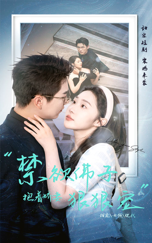禁欲佛子抱着娇妻狠狠宠(100集) 禁欲佛子抱着娇妻狠狠宠(100集)在线免费观看